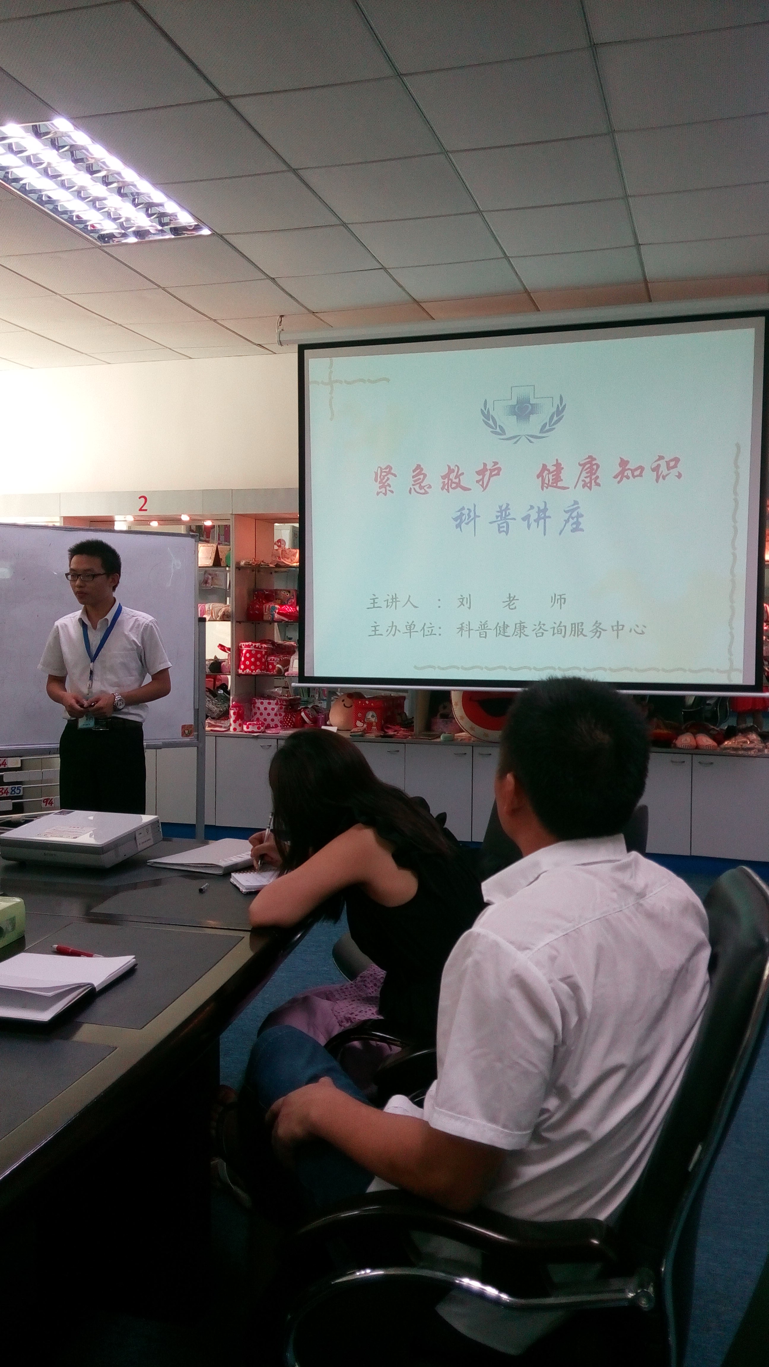 2015年6月15日 公益講座《珍惜生(shēng)命，關愛(ài)健康》活動